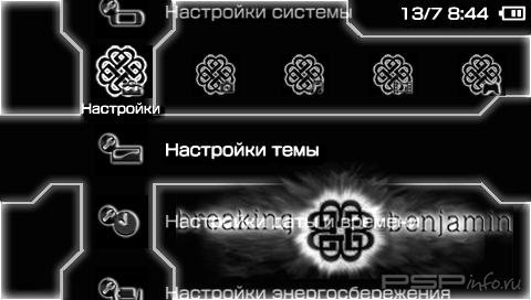  'Breaking Benjamin [RUS]'   PTF  PSP