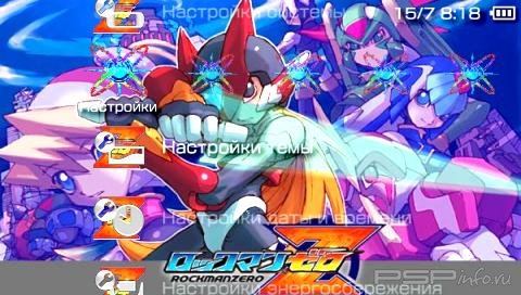  'Rockmanzero [RUS]'   PTF  PSP