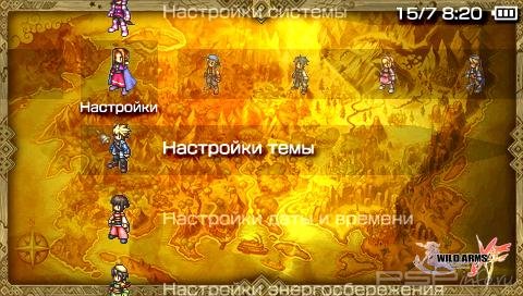  'Wild Arms [RUS]'   PTF  PSP