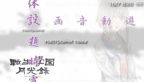  'Tenshou Gakuen Gekkouroku [RUS]'   PTF  PSP