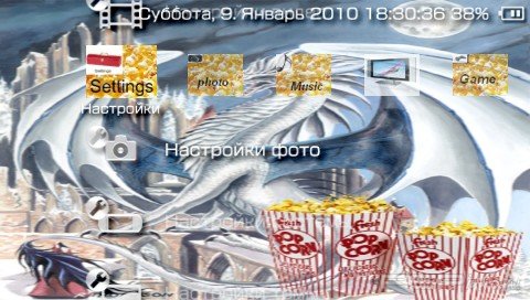  'Popcorn [RUS]'   PTF  PSP