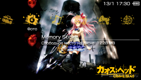  'Chaos Head [RUS]'   PTF  PSP