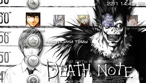  'Death Note [RUS]'   PTF  PSP