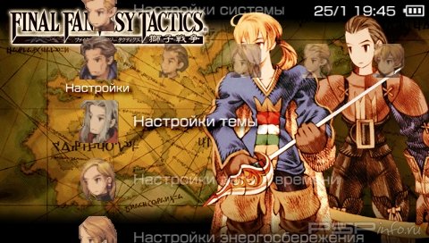  'Final Fantasy Tactics [RUS]'   PTF  PSP