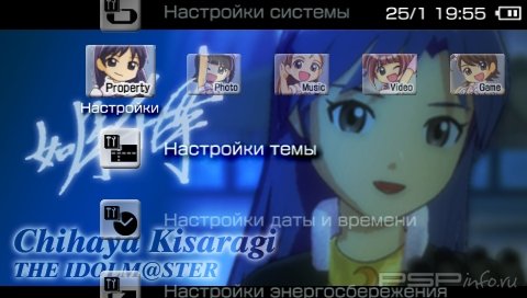  'The Idolm@ster Chihaya Kisaragi [RUS]'   PTF  PSP