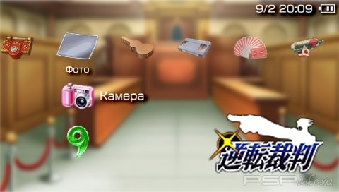  'Gyakuten Saiban [RUS]'   PTF  PSP