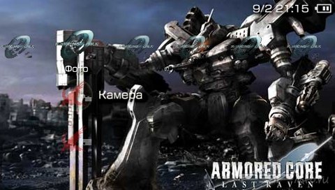  'Armored Core [RUS]'   PTF  PSP