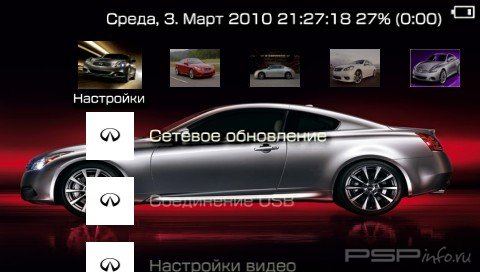  'Infiniti [RUS]'   PTF  PSP