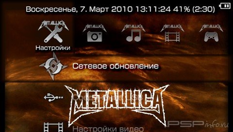  'Metallica [RUS]'   PTF  PSP