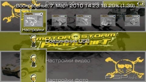  'MotorStorm [RUS]'   PTF  PSP