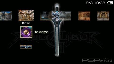  'Soul Calibur [RUS]'   PTF  PSP