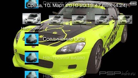  'Honda S2000 [RUS]'   PTF  PSP