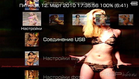  'Babe in Bikini [RUS]'   PTF  PSP