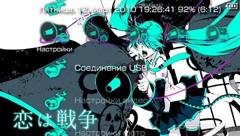  'Love is War [RUS]'   PTF  PSP