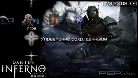  'Dante's Inferno [RUS]'   PTF  PSP