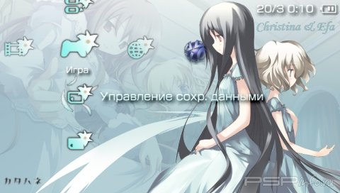  'Christina & Efa [RUS]'   PTF  PSP