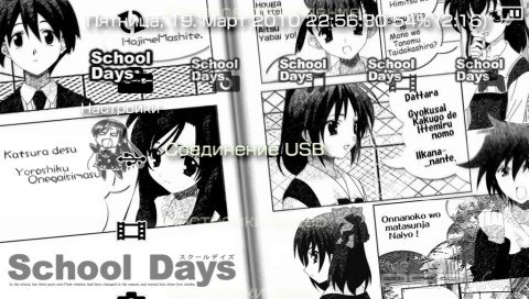  'School Days [RUS]'   PTF  PSP