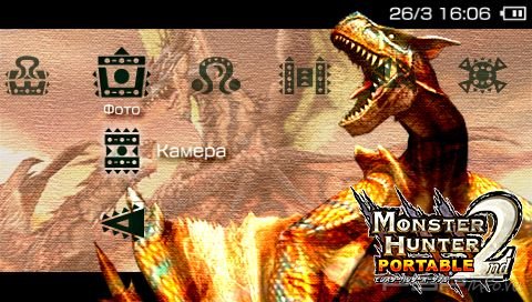  'Monster Hunter Freedom 2 [RUS]'   PTF  PSP