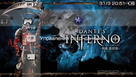  'Dante's Inferno [RUS]'   PTF  PSP