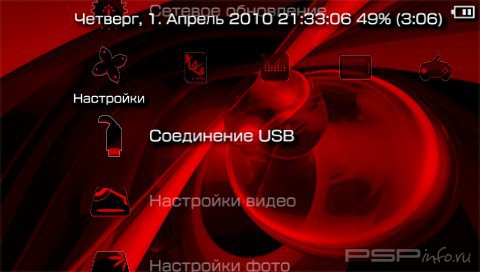  'Desi Souljas Red [RUS]'   PTF  PSP