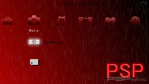  'Simple theme (red) [RUS]'   PTF  PSP