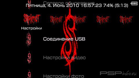  'Slipknot Red and Black [RUS]'   PTF  PSP