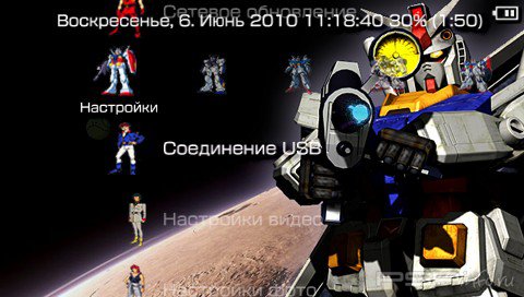  'Burning Gundam [RUS]'   PTF  PSP