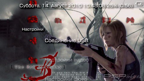  'The 3rd Birthday [RUS]'   PTF  PSP