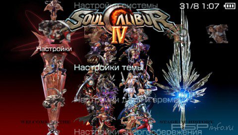  'Soul Calibur 4 [RUS]'   PTF  PSP