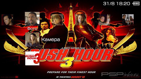  'Rush Hour 3 /   3 [RUS]'   PTF  PSP