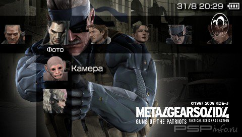  'Metal Gear Solid 4: Guns of Patriots [RUS]'   PTF  PSP