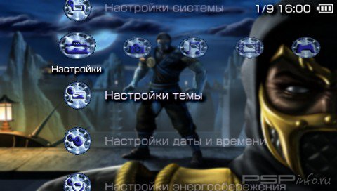  'Mortal Komat: Sub - Zero and Scorpion [RUS]'   PTF  PSP