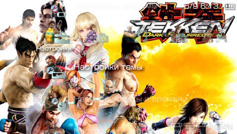  'Tekken Dark Resurrection [RUS]'   PTF  PSP