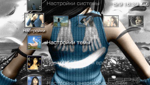  'Final Fantasy VIII Rinoa [RUS]'   PTF  PSP