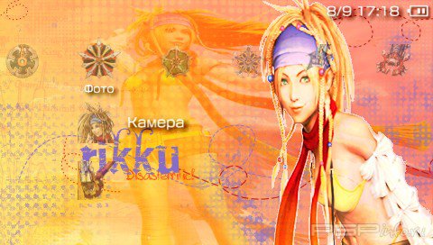  'Final Fantasy X - 2 Rikku [RUS]'   PTF  PSP