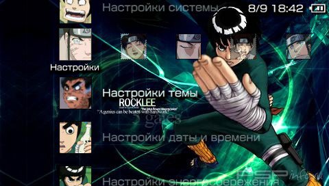  'Naruto: Rock Lee [RUS]'   PTF  PSP