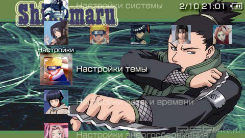  'Naruto Shippuden: Shikamaru [RUS]'   PTF  PSP