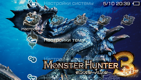  'Monster Hunter 3 [RUS]'   PTF  PSP