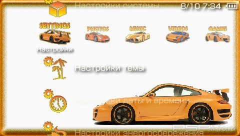  'Orange Sport Cars [RUS]'   PTF  PSP