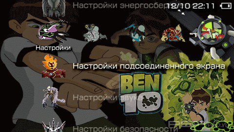  'Ben 10 [RUS]'   PTF  PSP