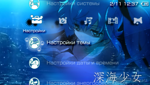  'Ocean Girl Miku [RUS]'   PTF  PSP