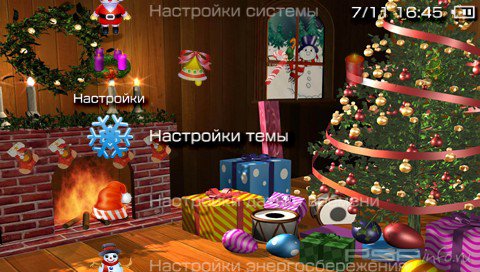  'Merry Christmas [RUS]'   PTF  PSP