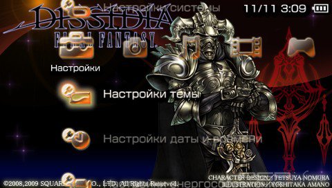  'DISSIDIA Final Fantasy XII [RUS]'   PTF  PSP