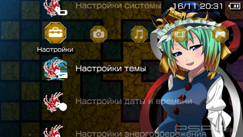  'Princess [RUS]'   PTF  PSP