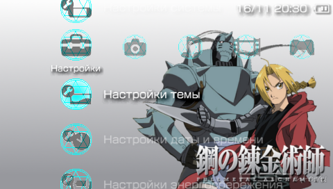  'Fullmetal Alchemist [RUS]'   PTF  PSP