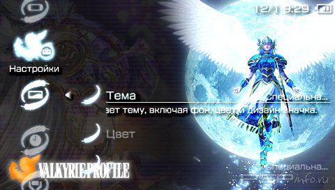  'Valkyrie profile [RUS]'   PTF  PSP